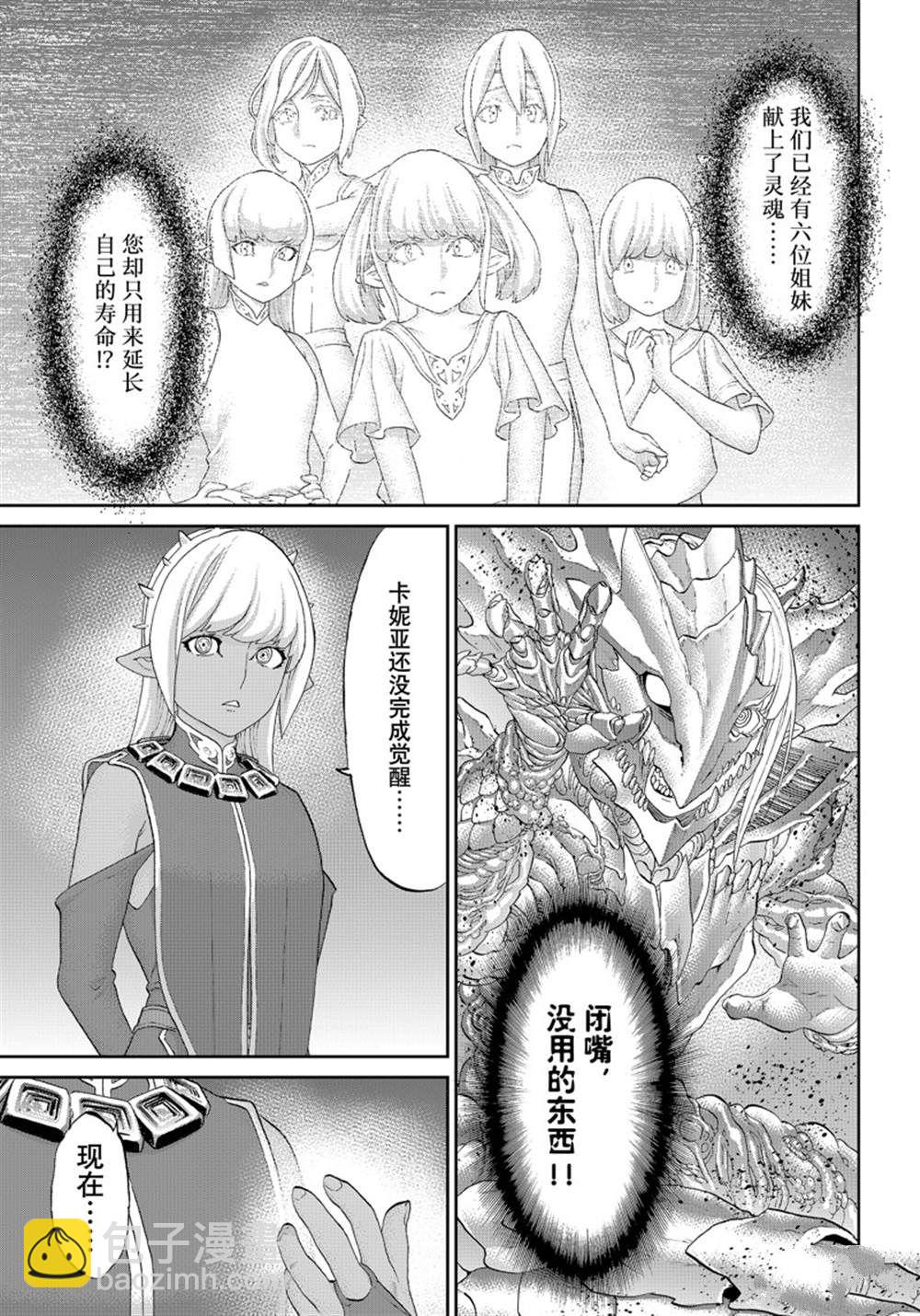 第46话20