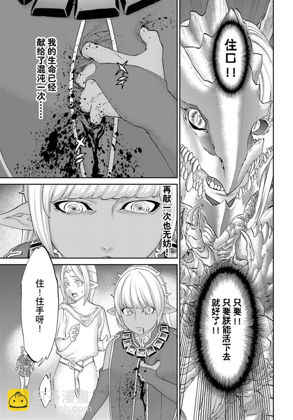 第46话22