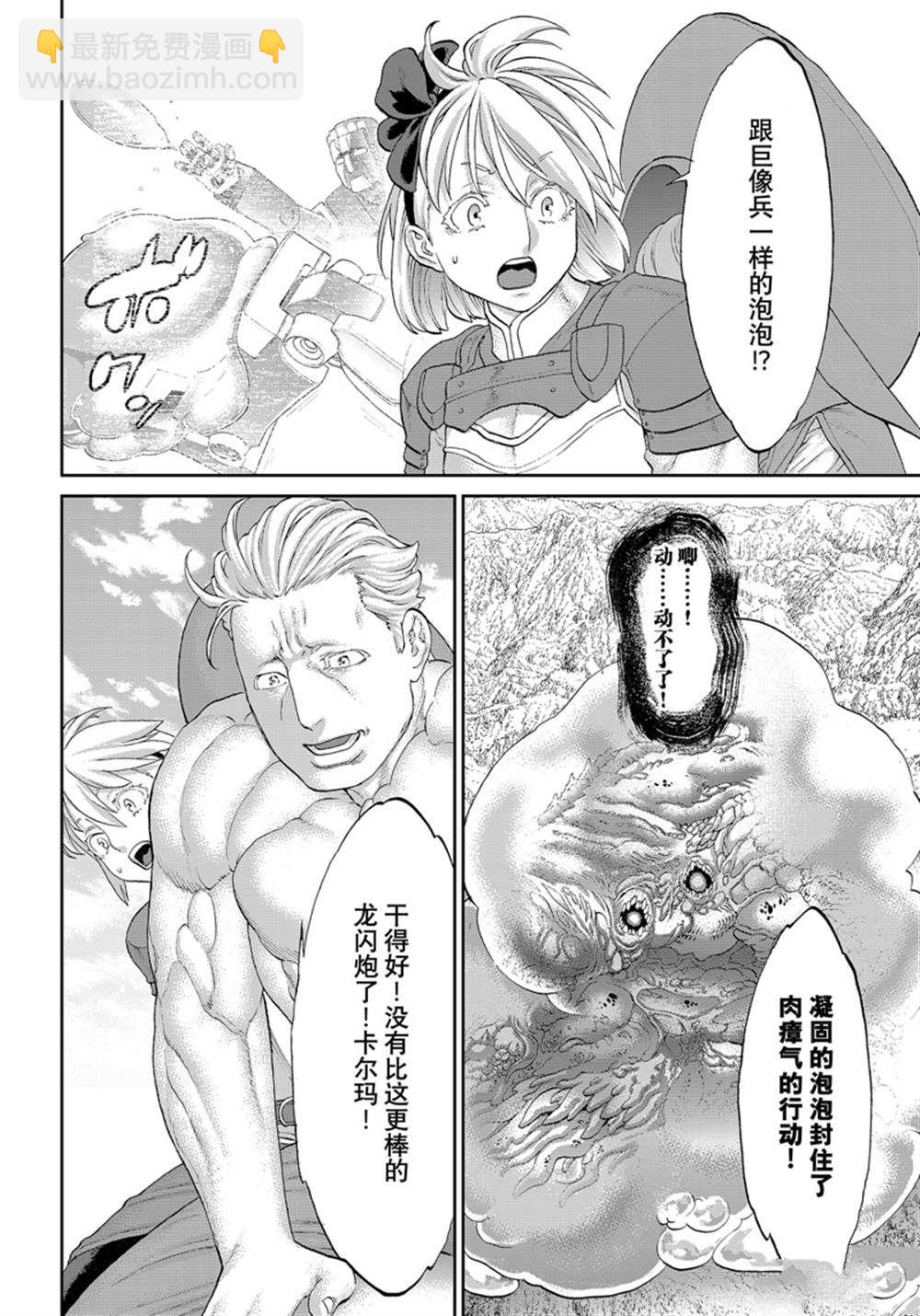 第46话27