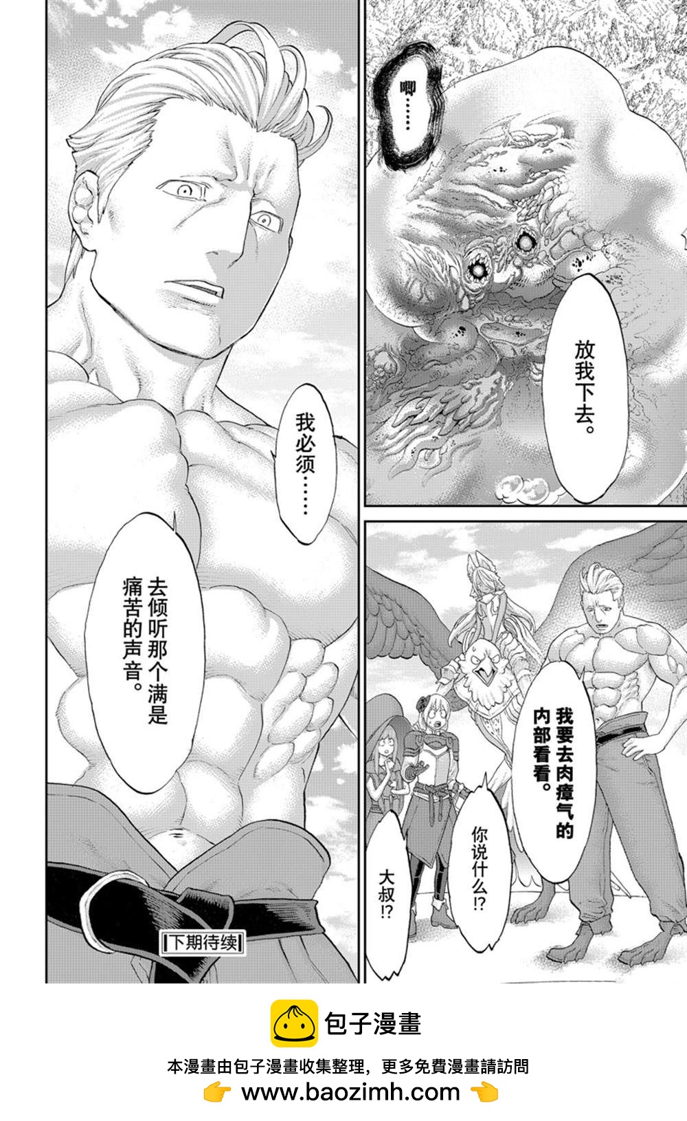 第46话29