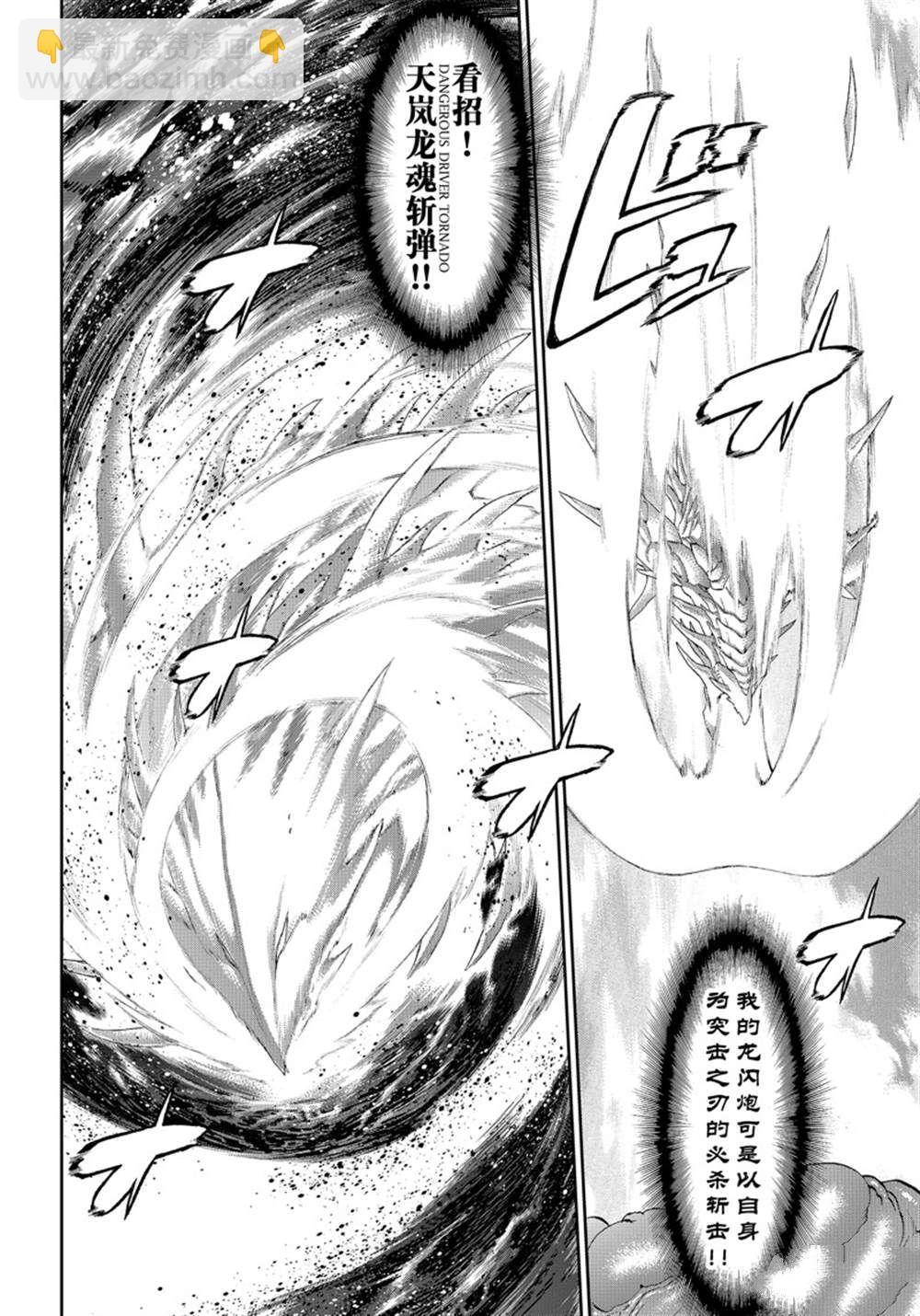 第46话3