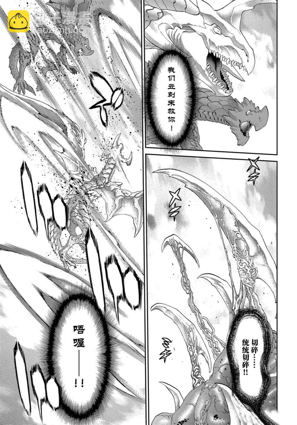 第46话6