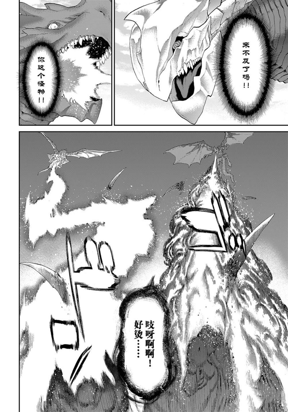 第46话7