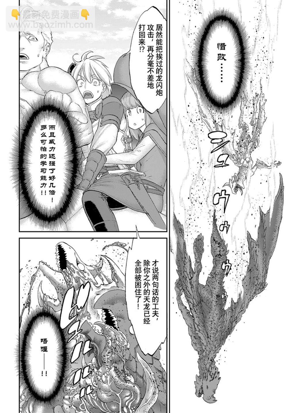 第46话9
