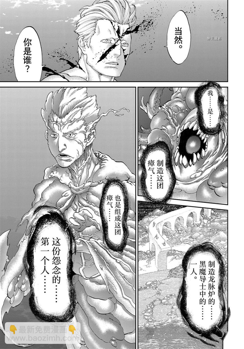 第47话10