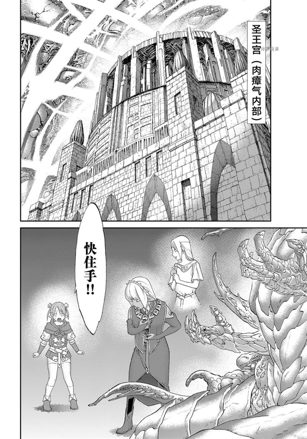 第47话11