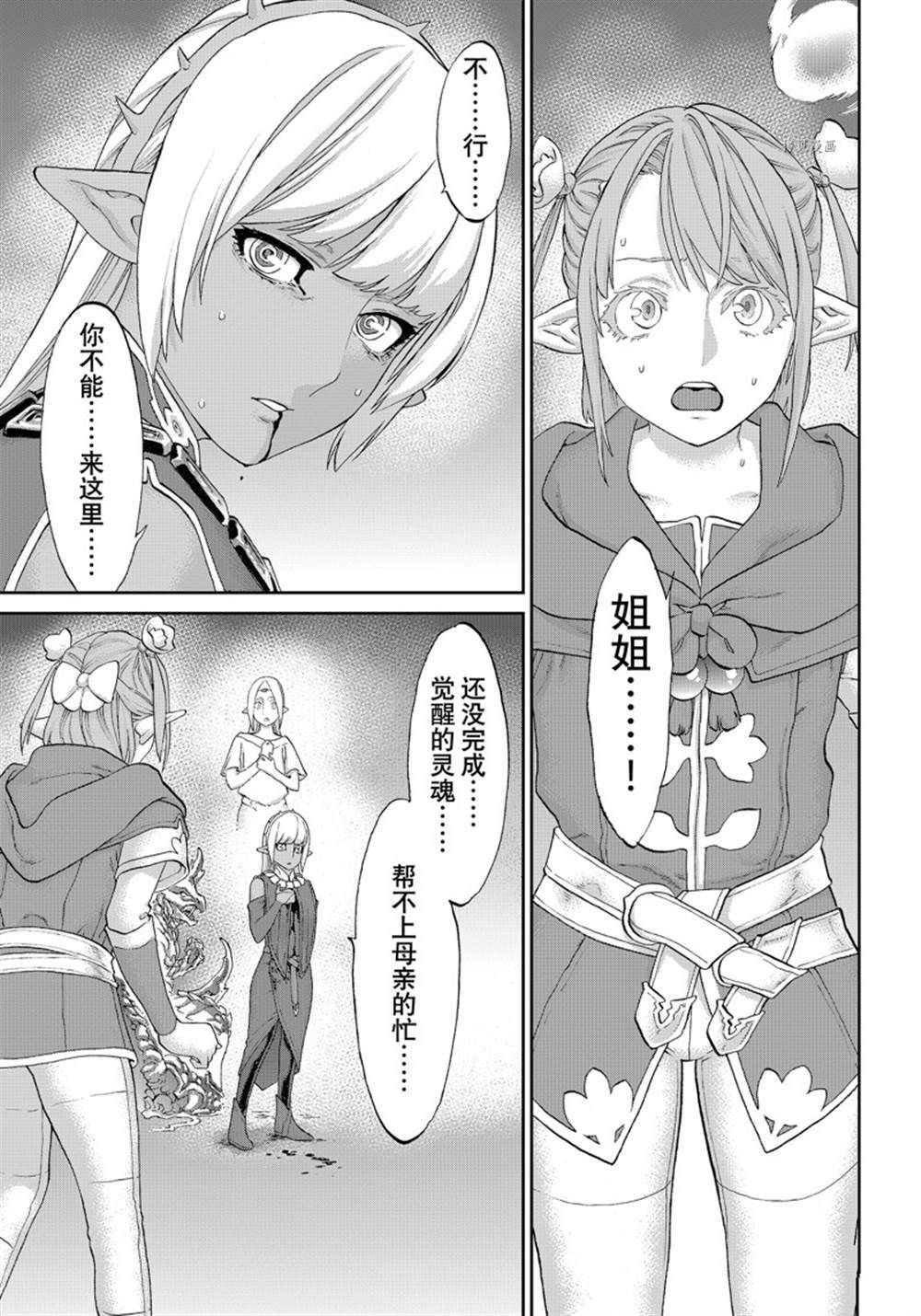 第47话12