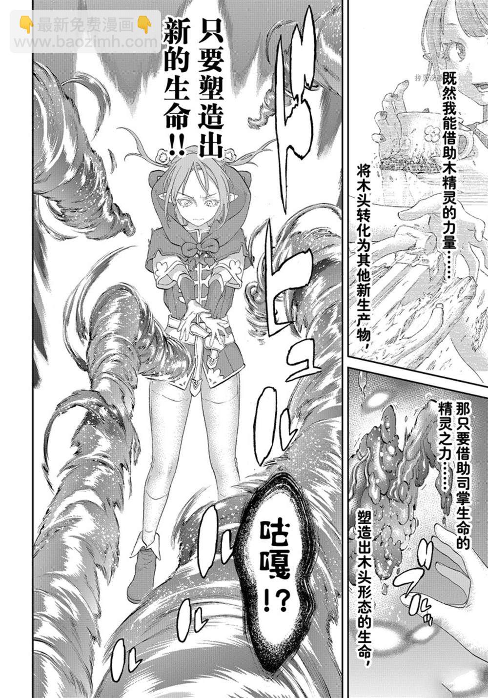 第47话17