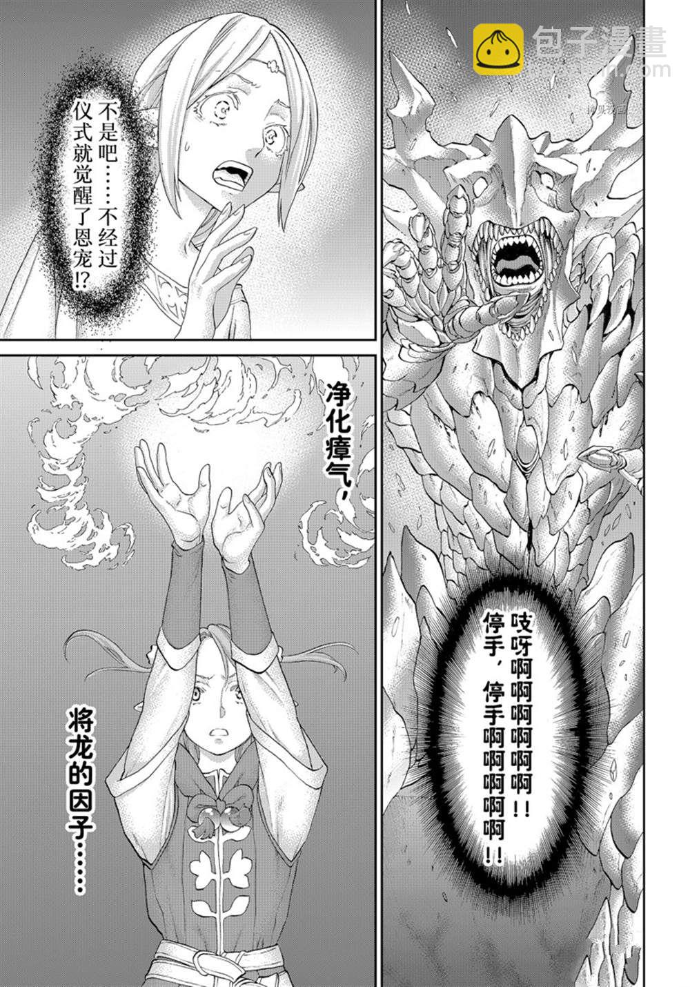 第47话18