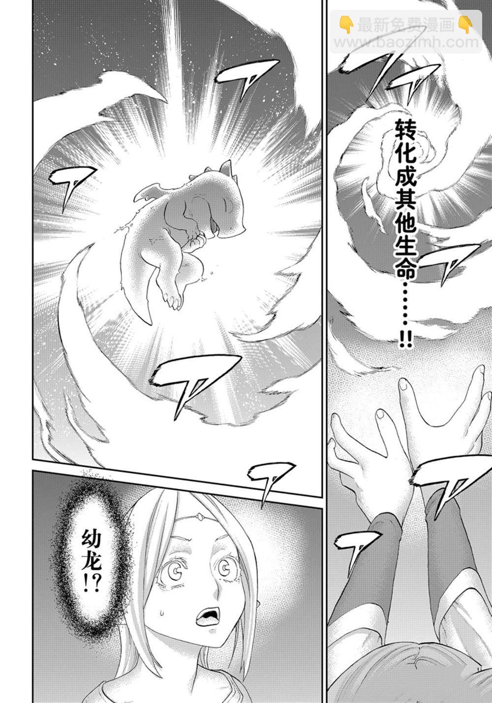 第47话19