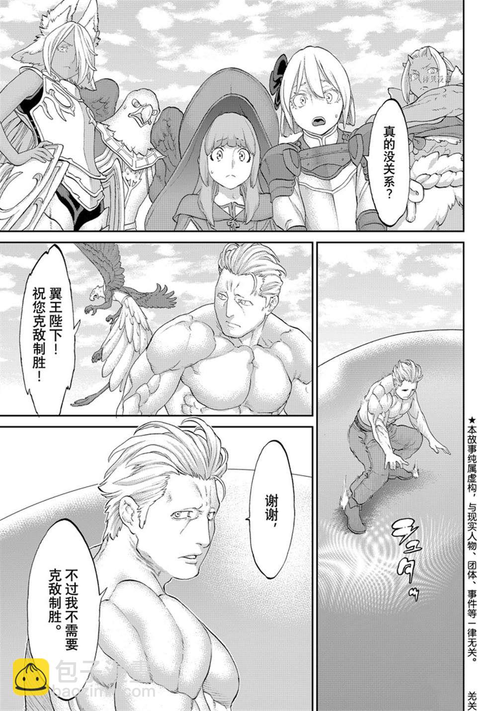 第47话2
