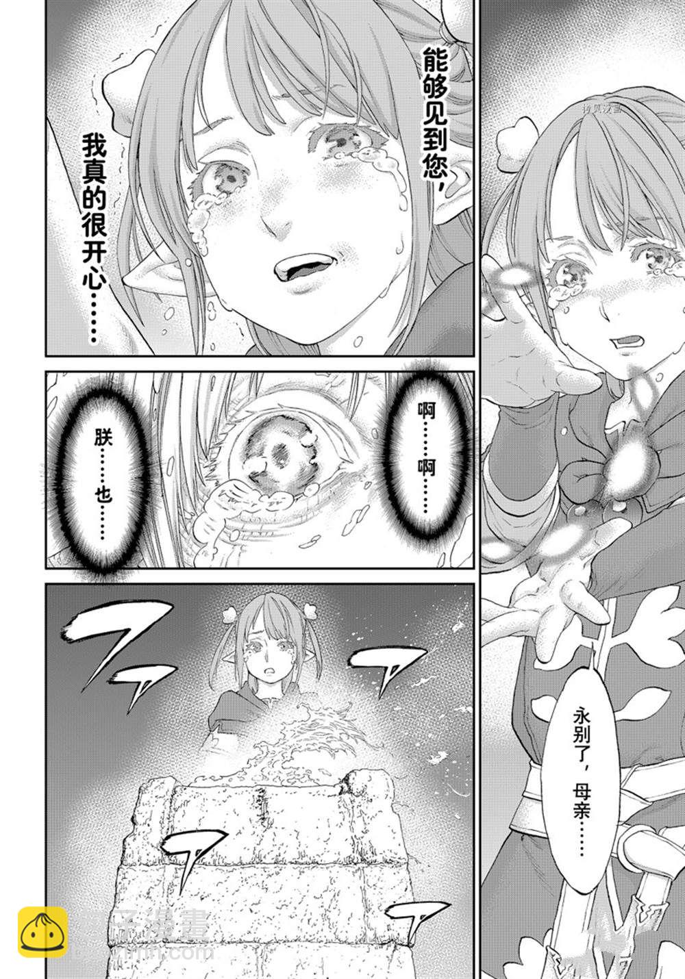 第47话21
