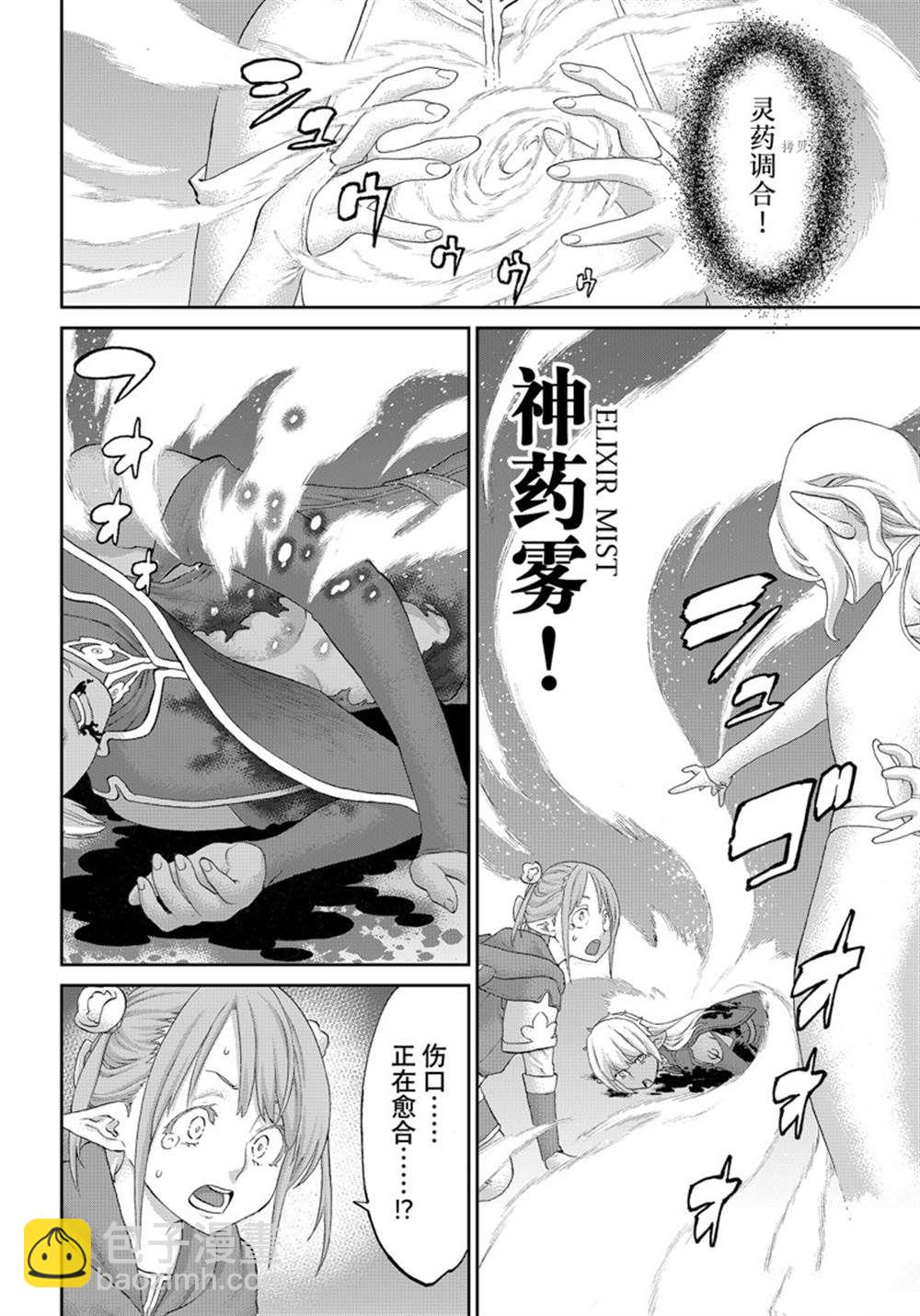 第47话23