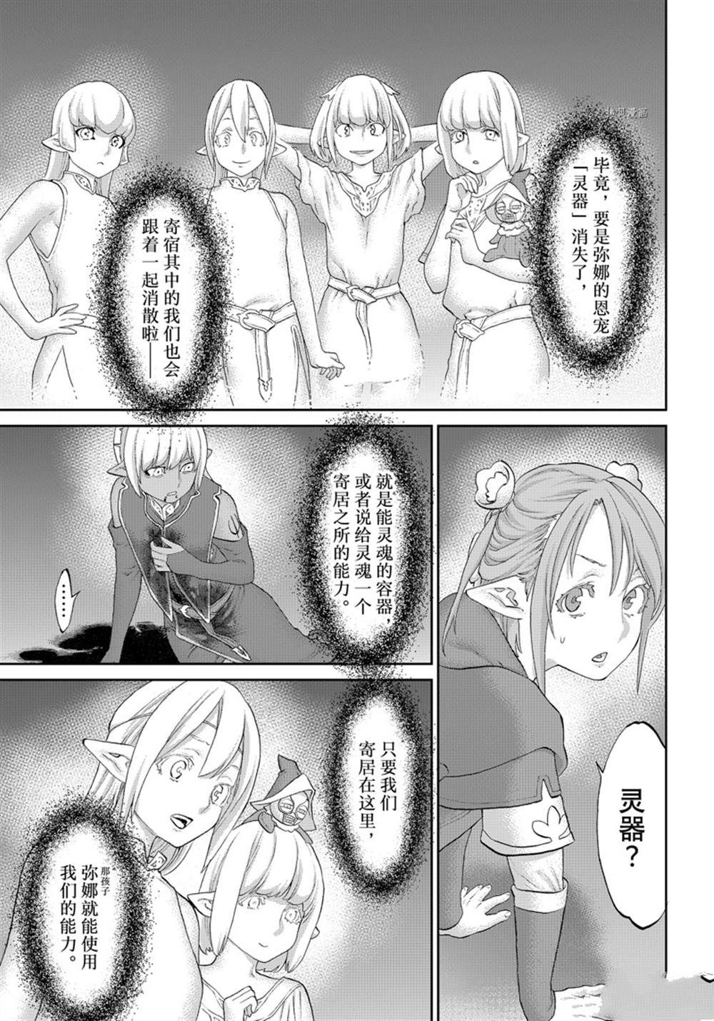 第47话24