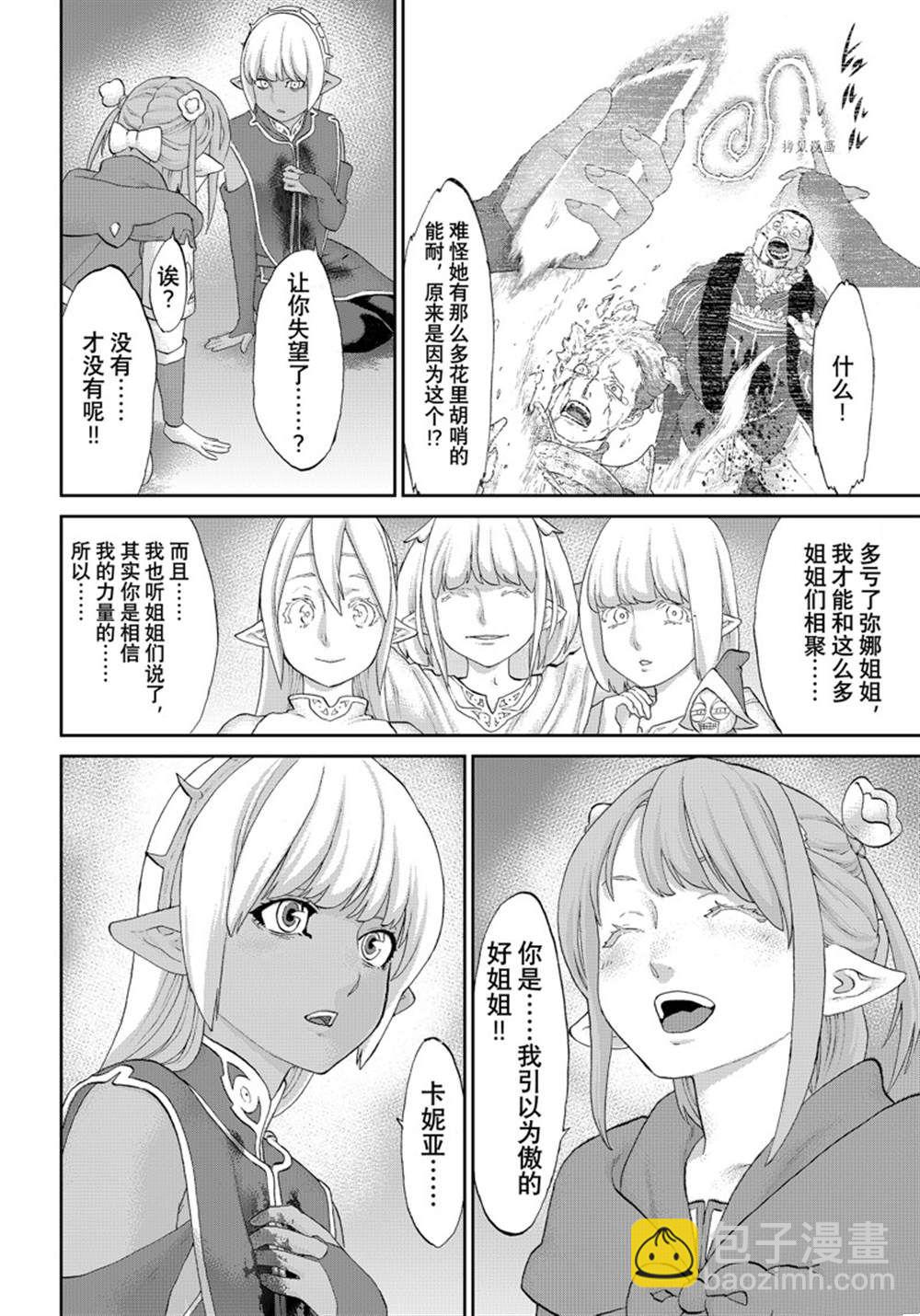 第47话25