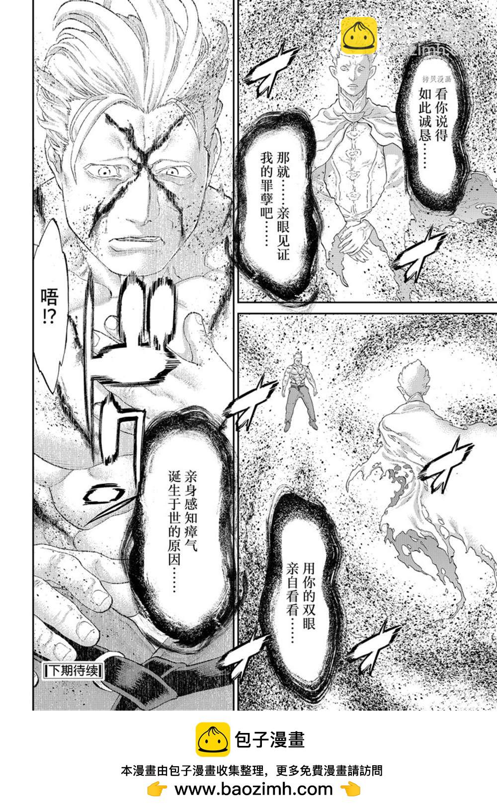 第47话29