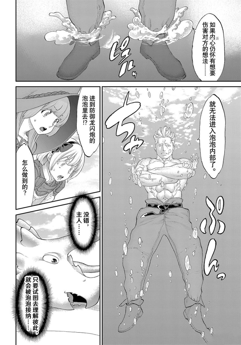 第47话3