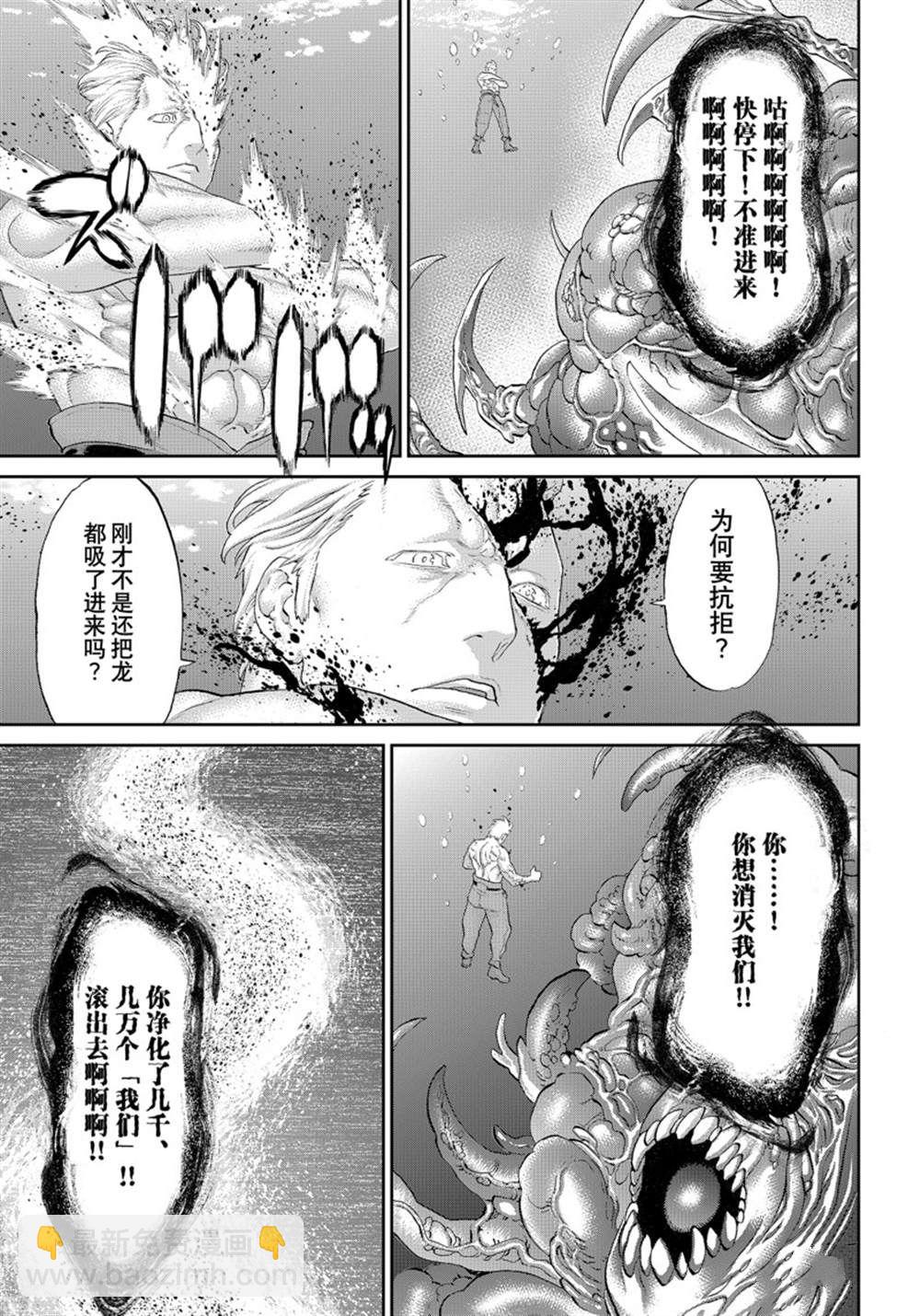 第47话4