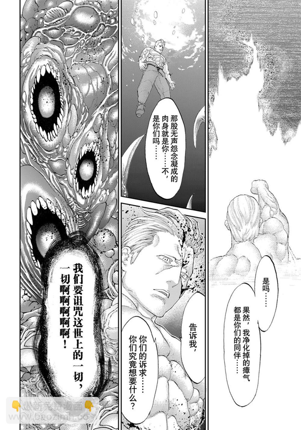 第47话5