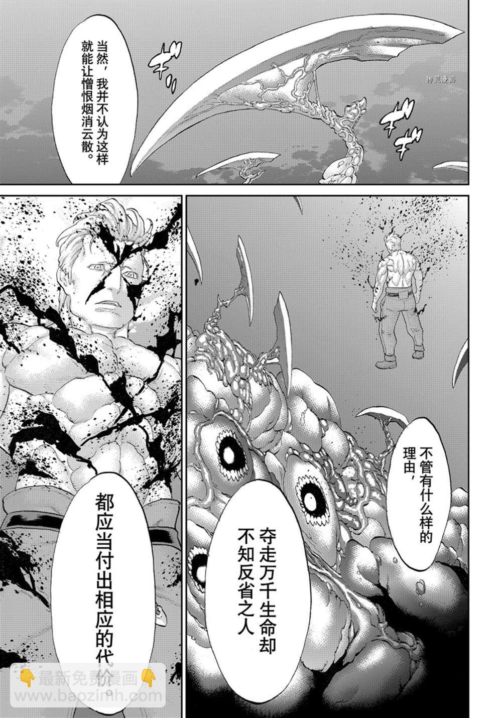 第47话8