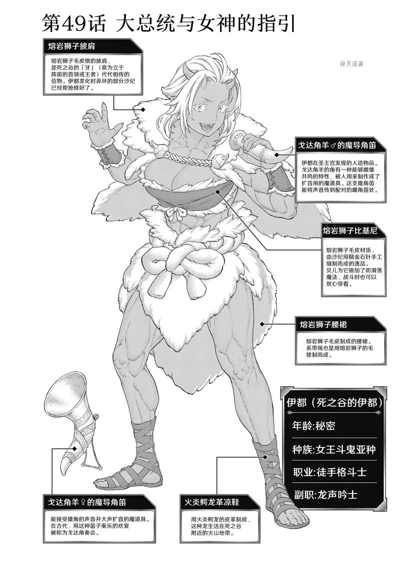 第49话0