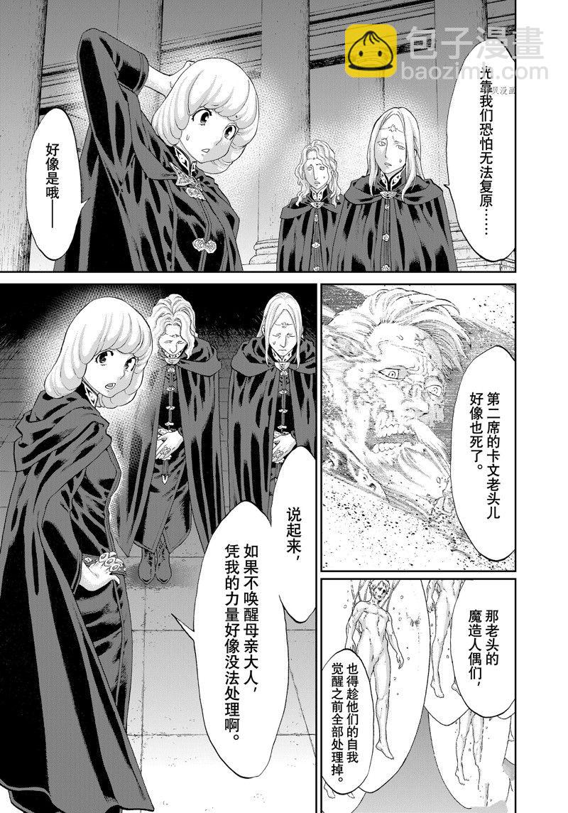第49话10