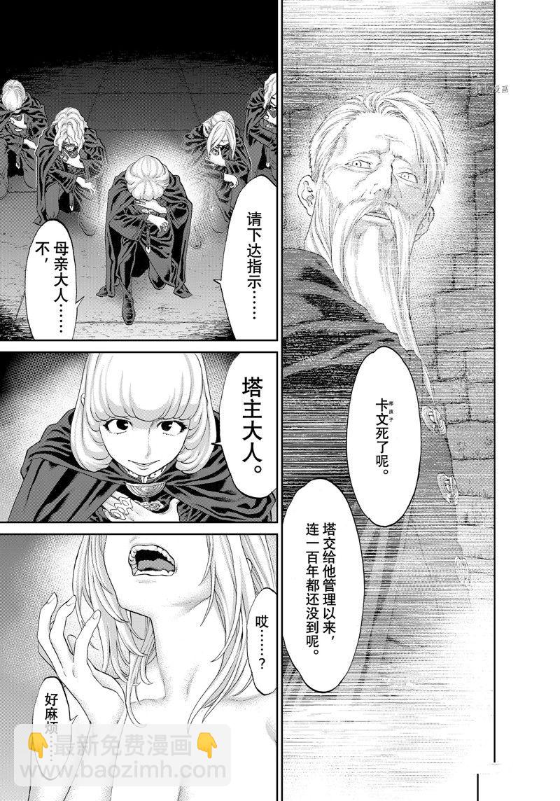 第49话12