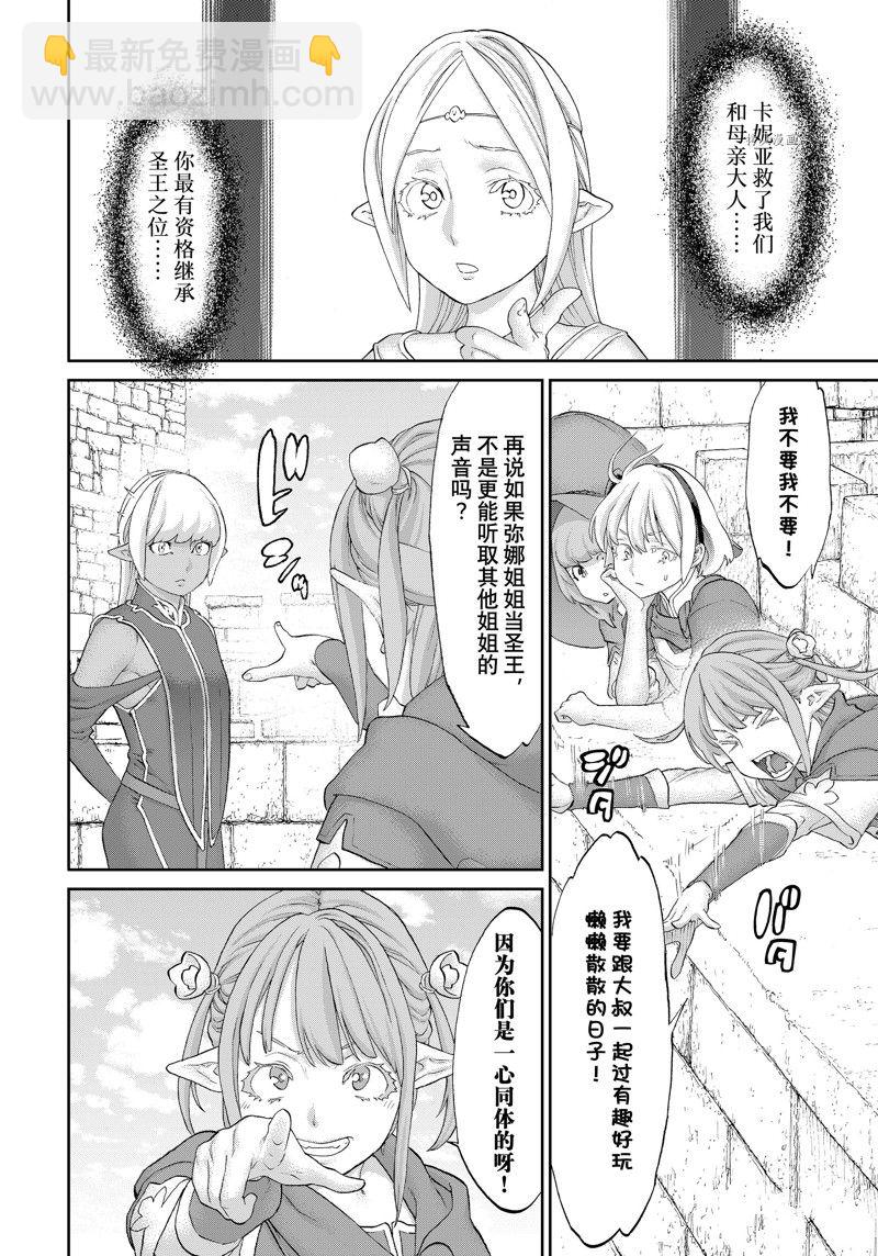 第49话15