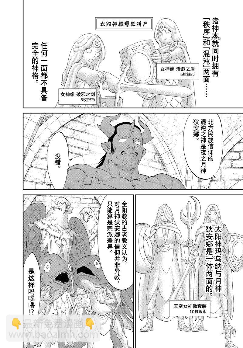 第49话23