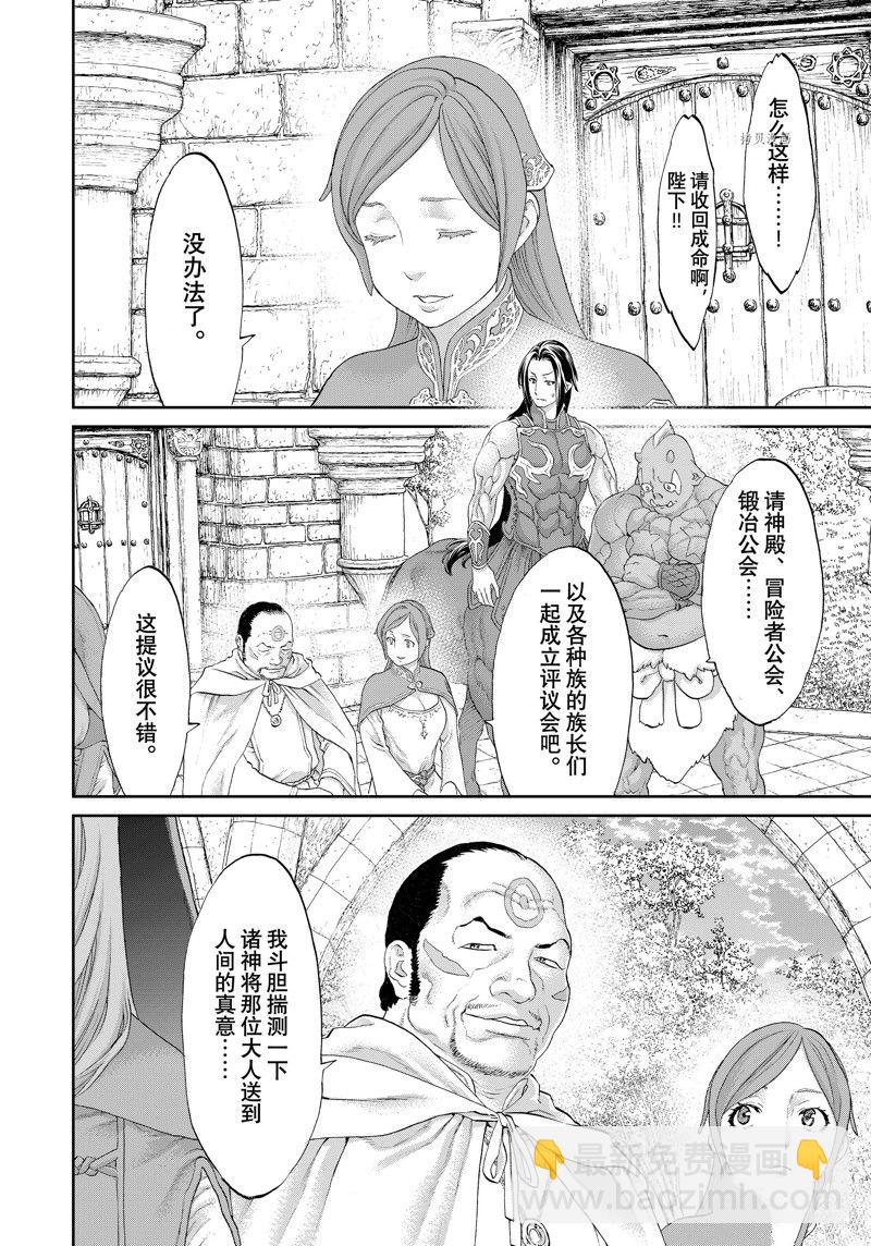 第49话29