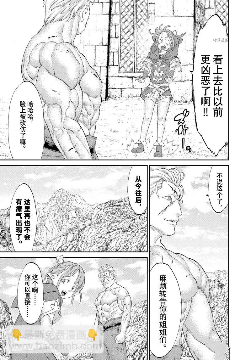 第49话4