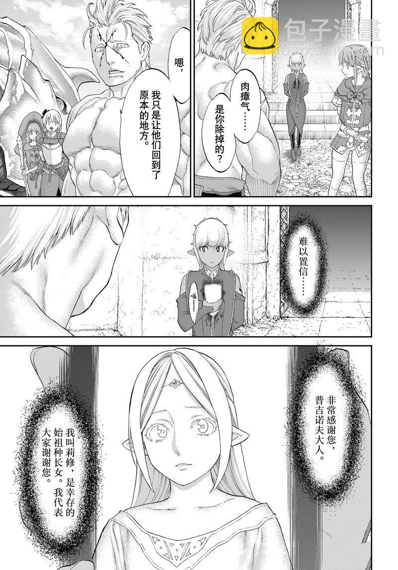 第49话6