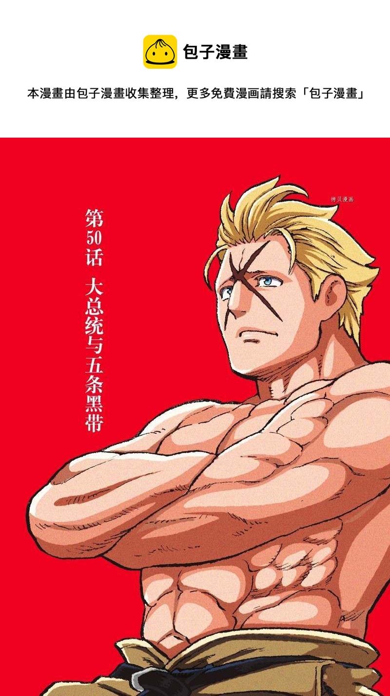 第50话0