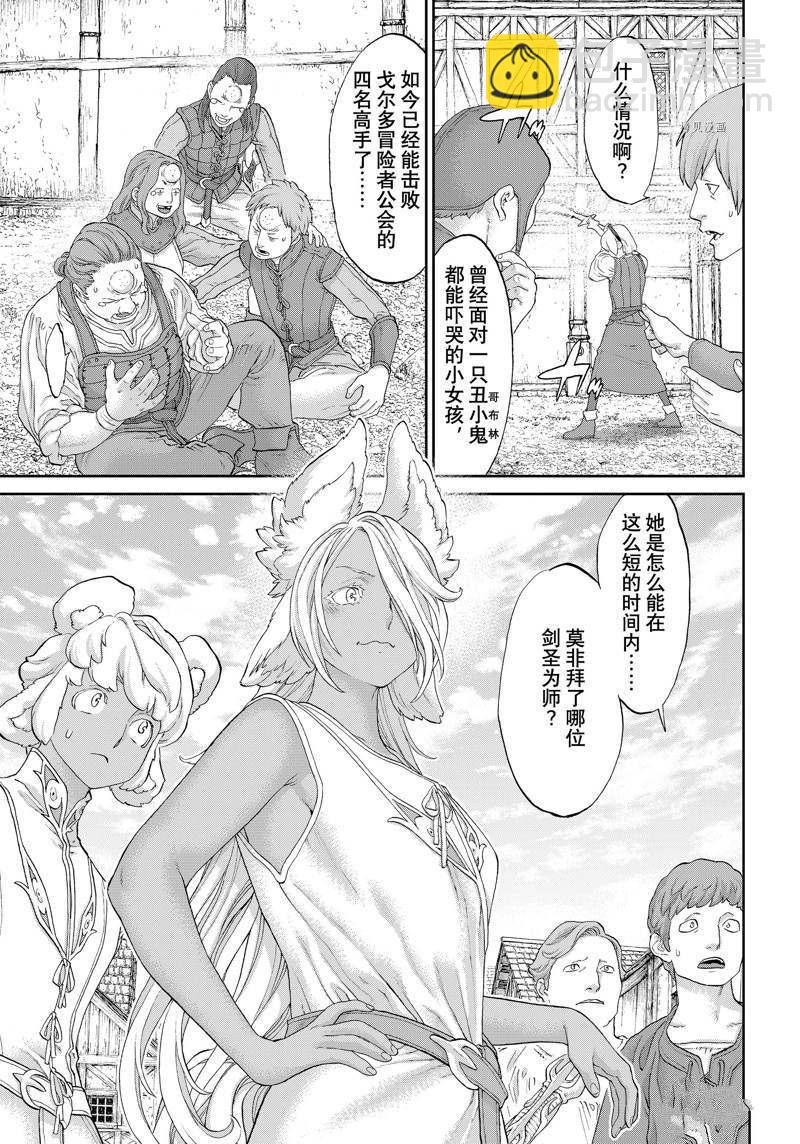 第50话11