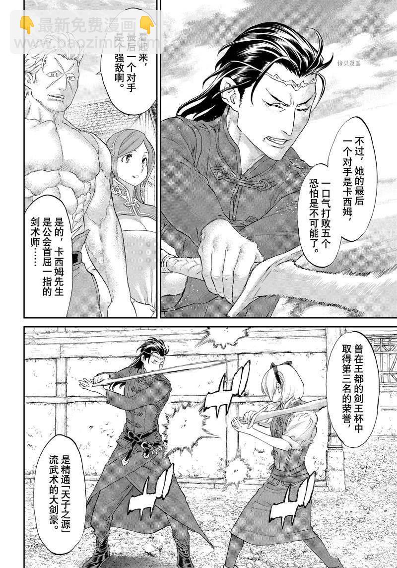 第50话12