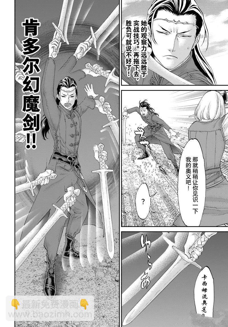 第50话14