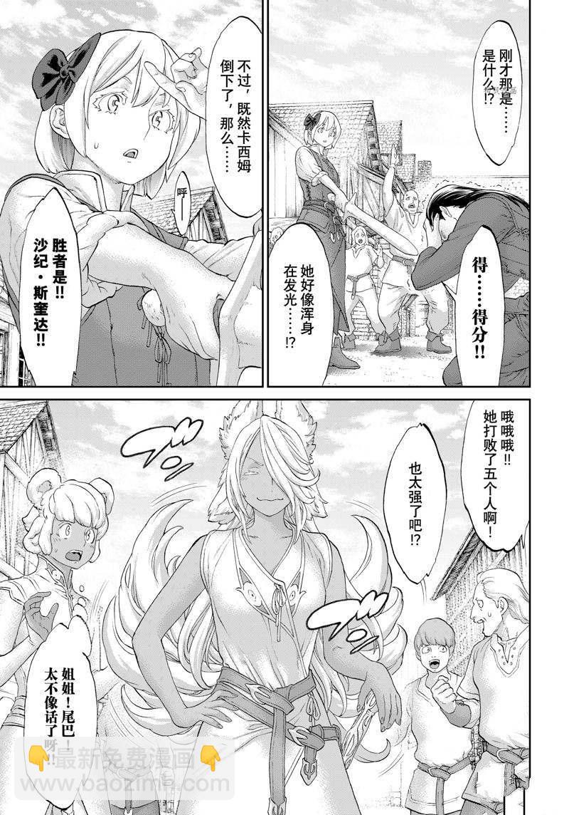 第50话17