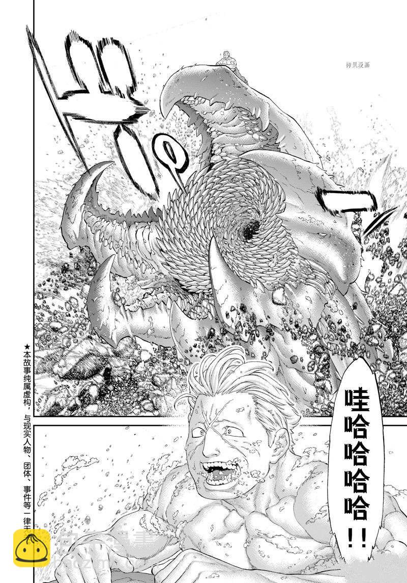 第50话2