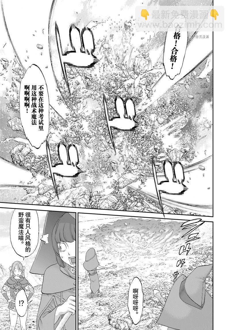 第50话21