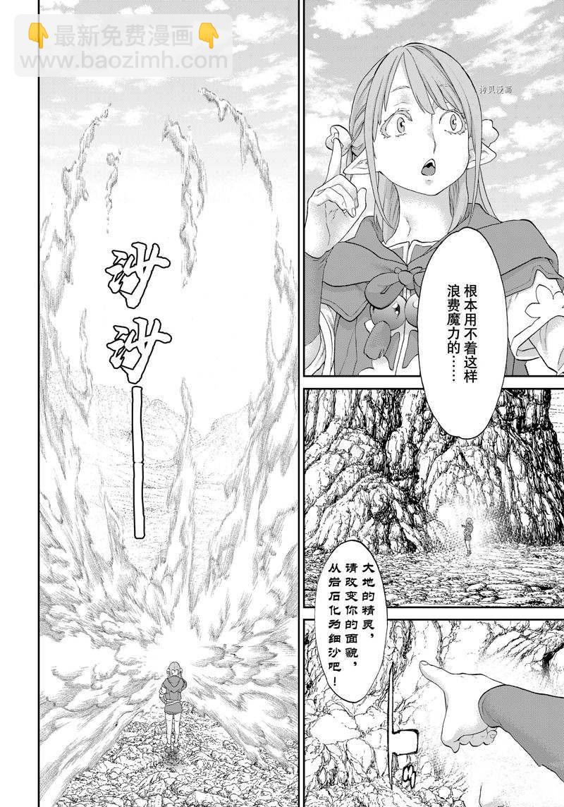第50话22
