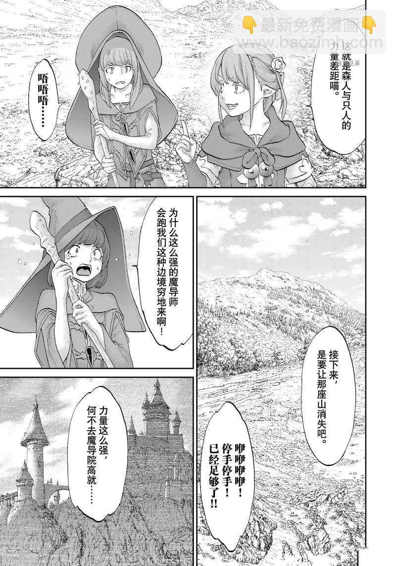第50话23