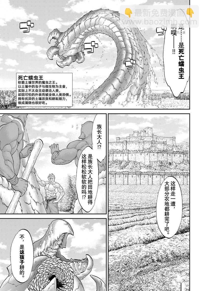 第50话3