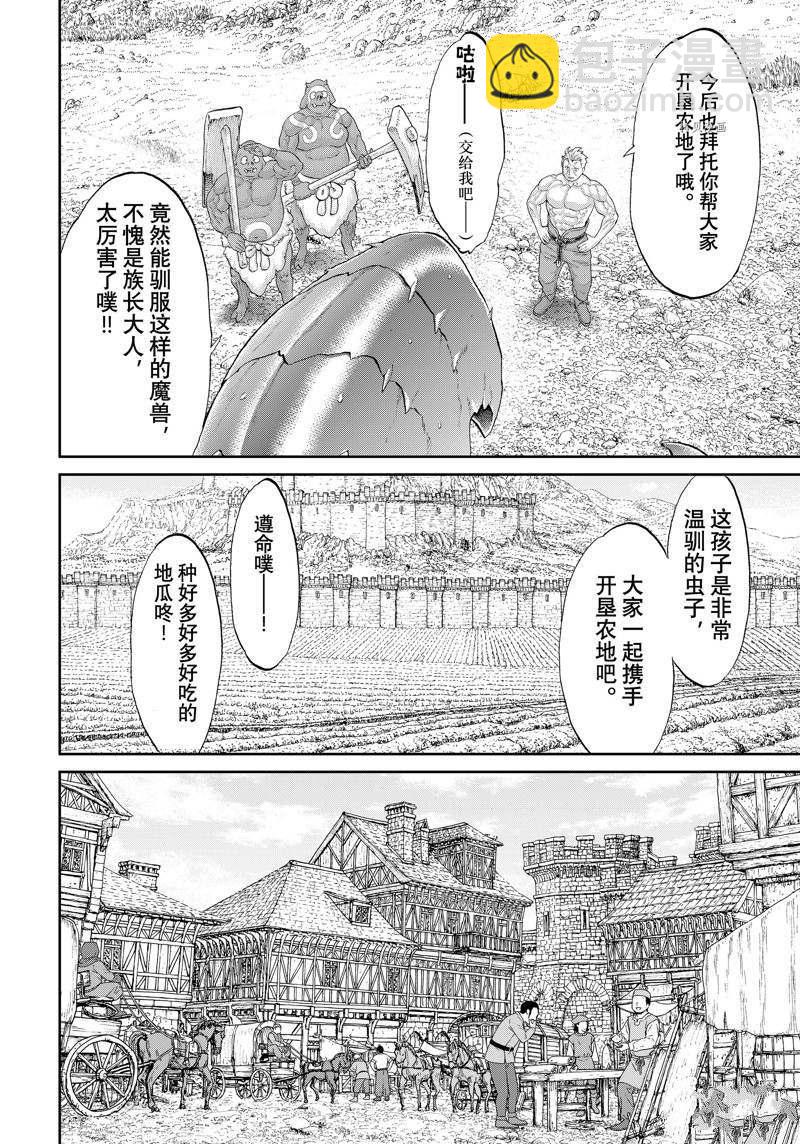 第50话4