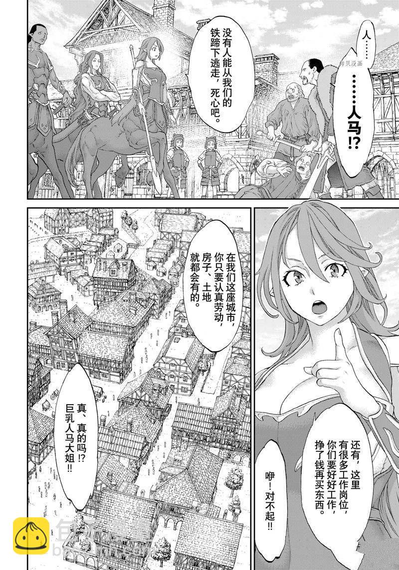 第50话8