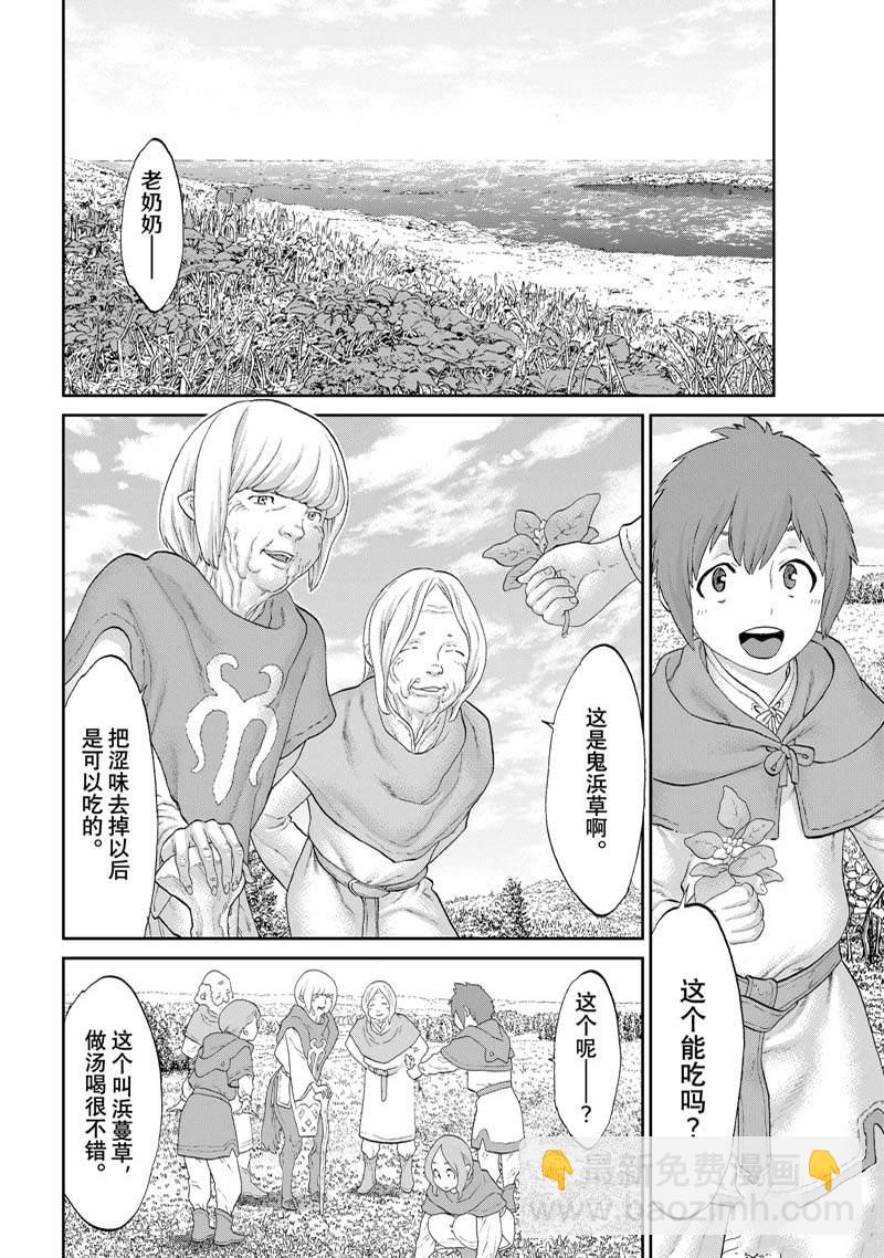第51话11