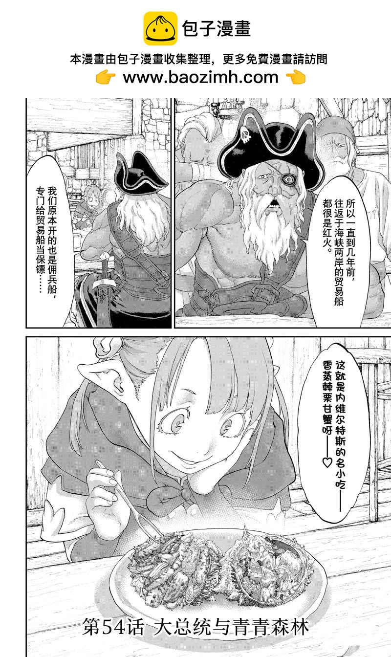第54话1