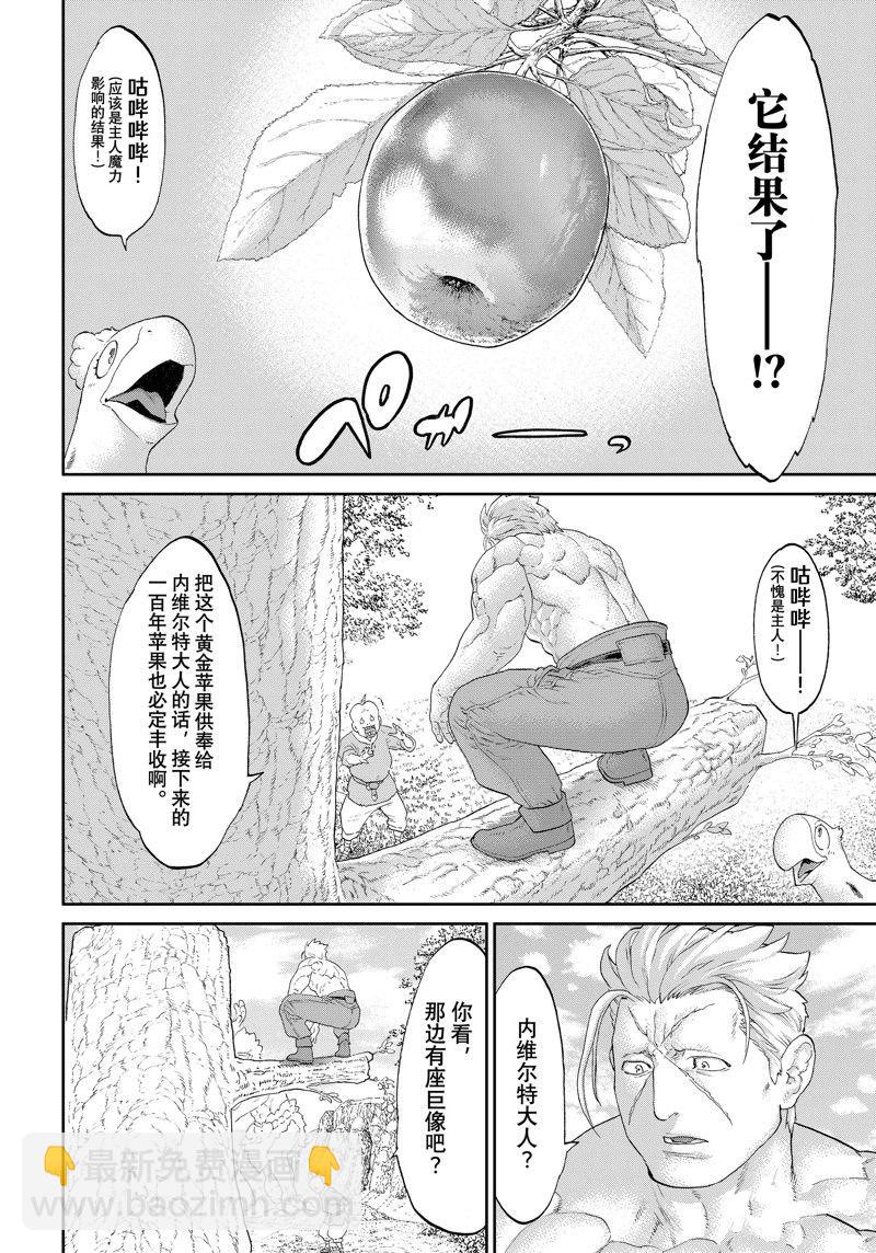 第54话11
