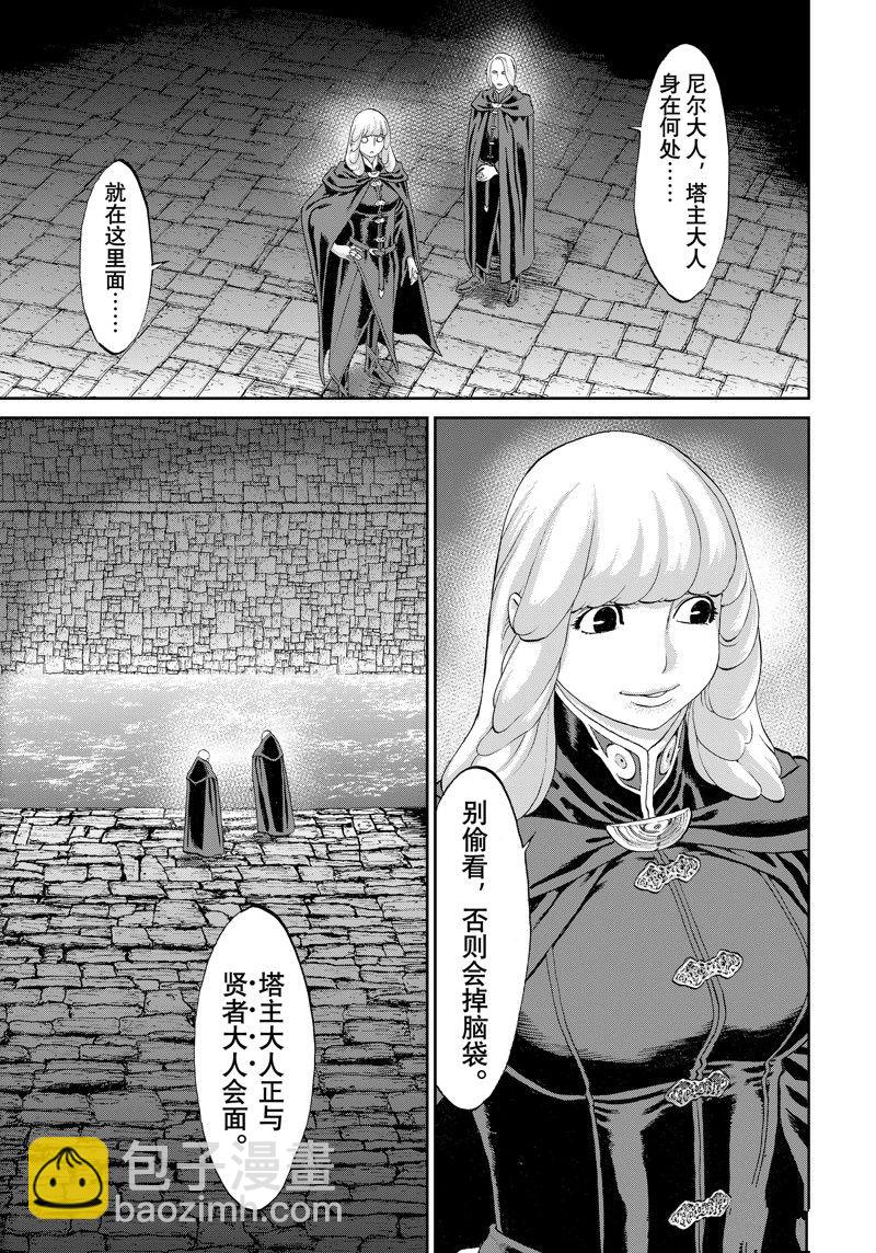 第54话14