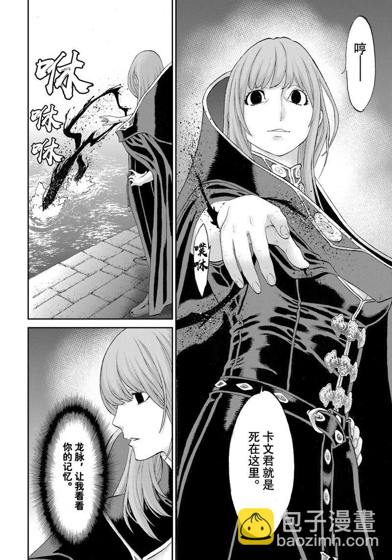 第54话15