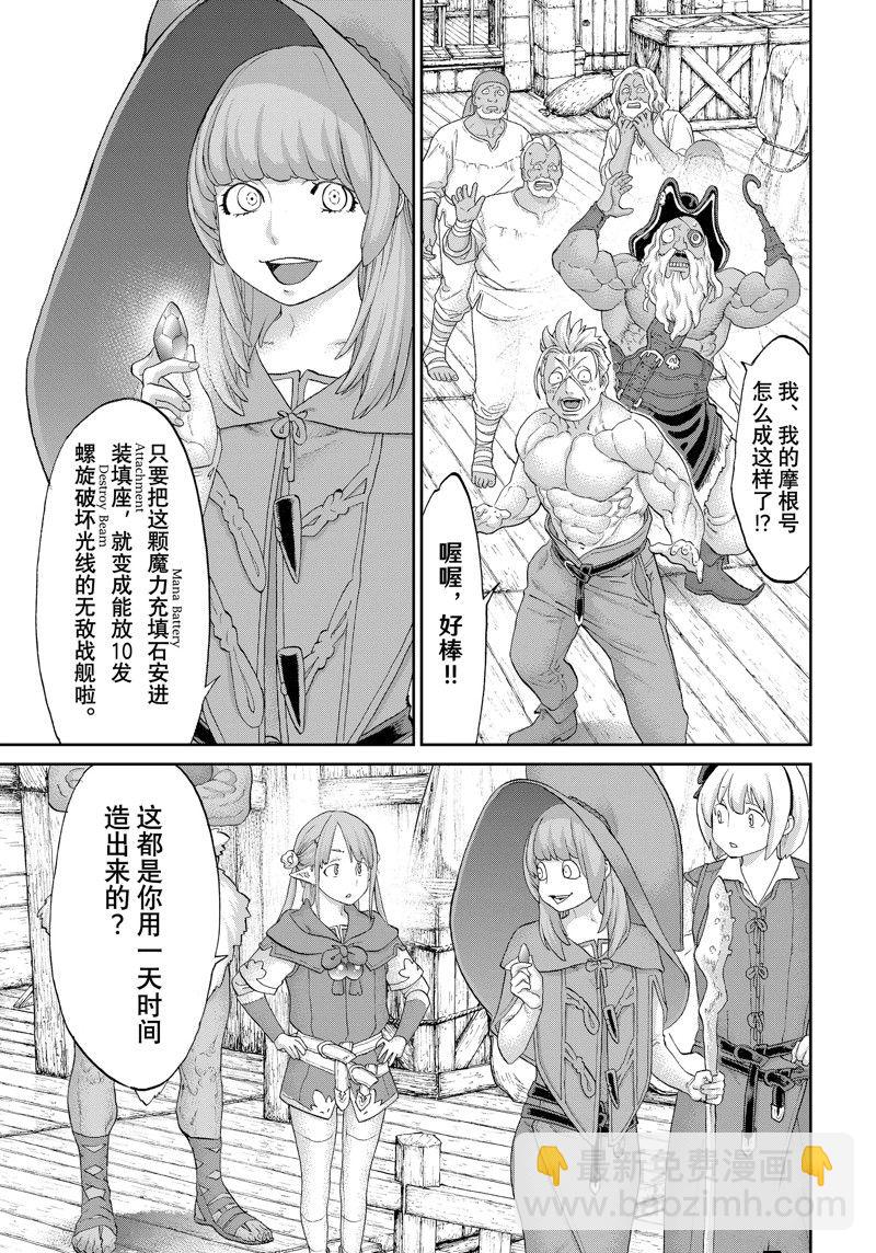 第54话22
